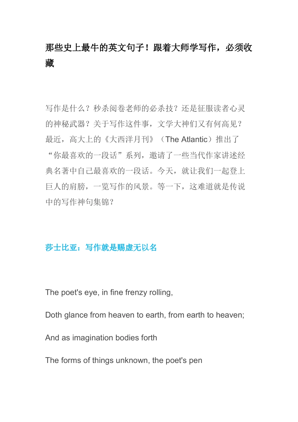 那些史上最牛的英文句子_第1页