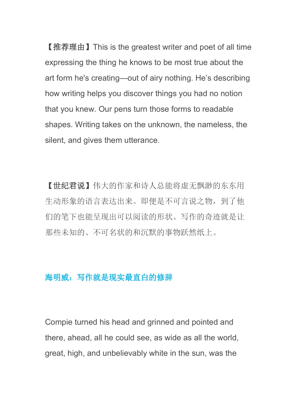 那些史上最牛的英文句子_第3页