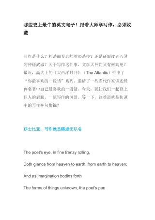 那些史上最牛的英文句子