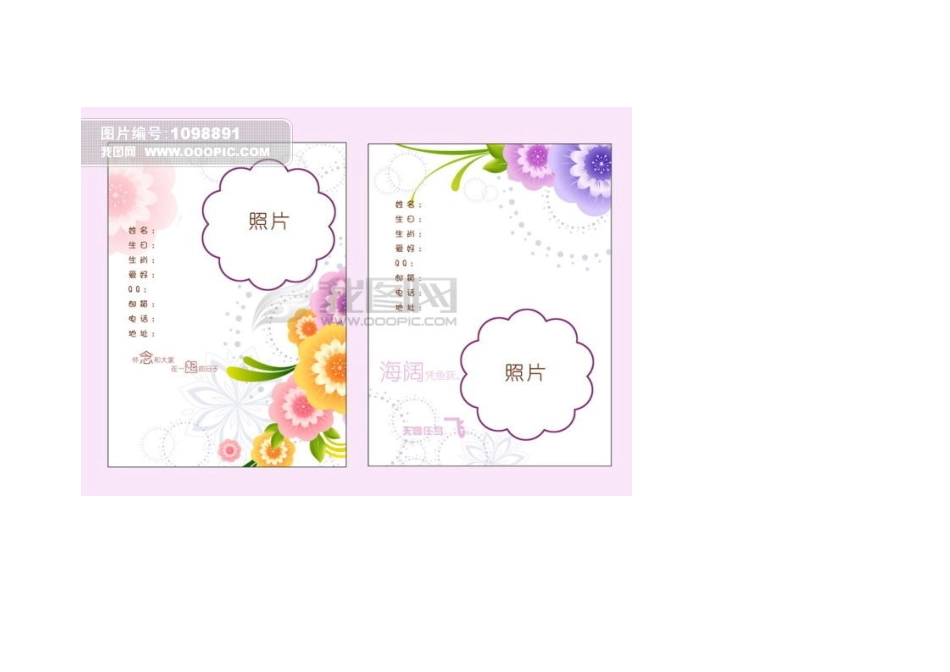 毕业纪念册图片_第2页