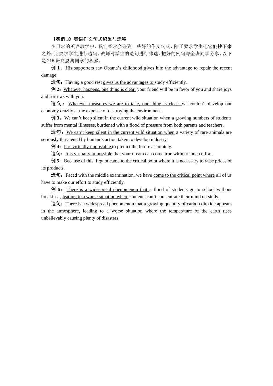 学生常见错误案例3_第1页