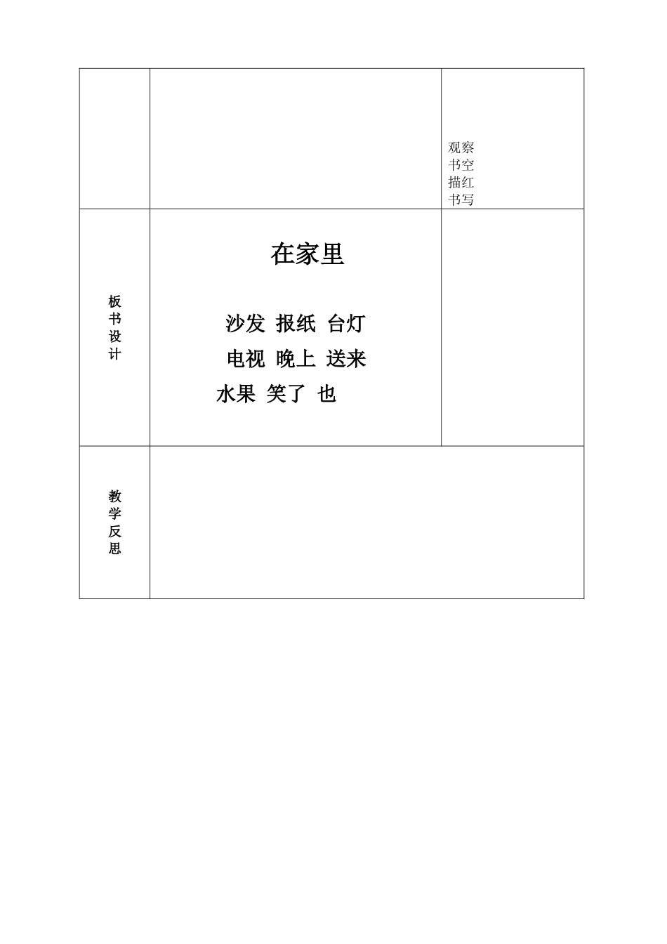 在家里（1）_第2页