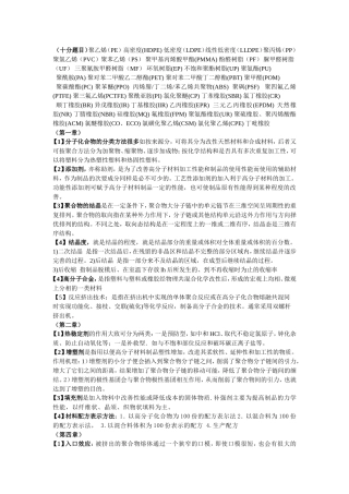 加工成型(合)