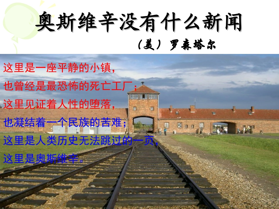 奥斯微信没有什么新闻_第1页