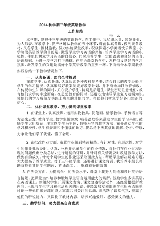 小学二年级体育教学工作总结(2)