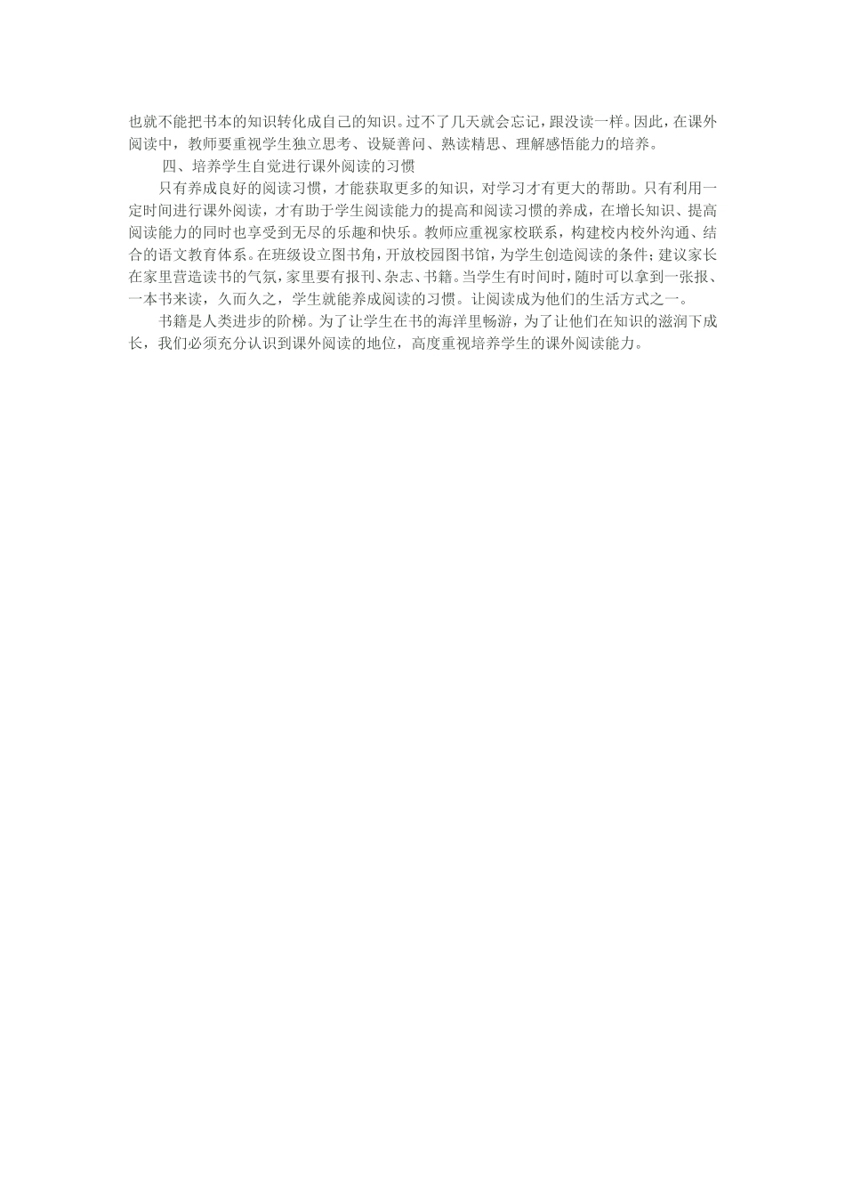 2012年王玉昀的论文_第2页