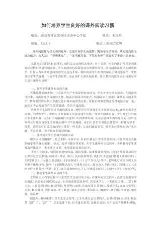 2012年王玉昀的论文