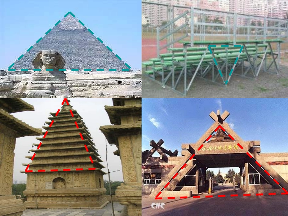 等腰三角形课件 (3)_第2页