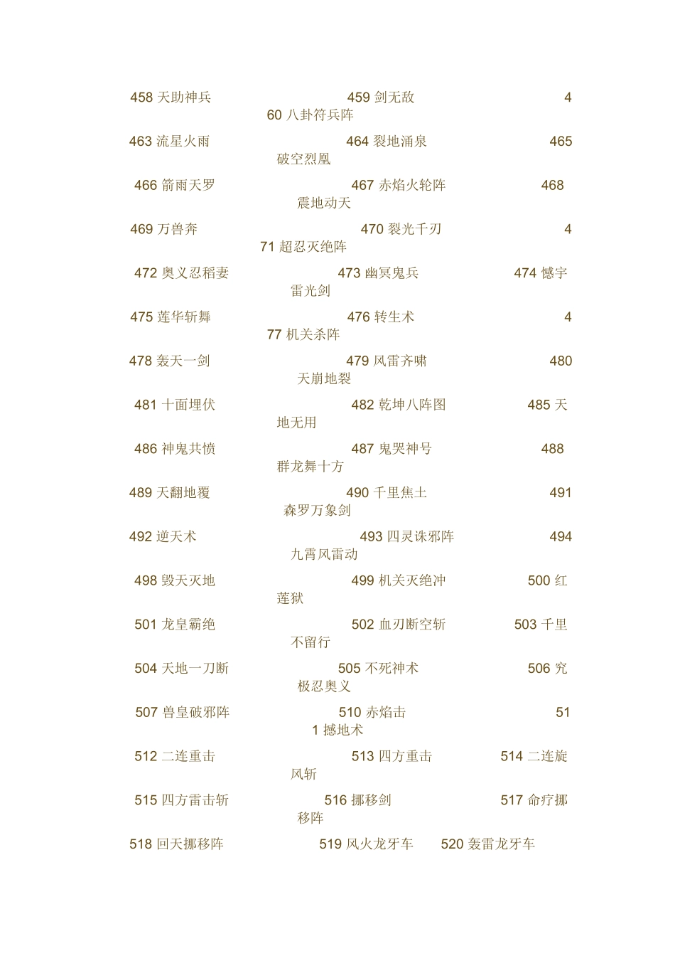 三国群英传7_第2页