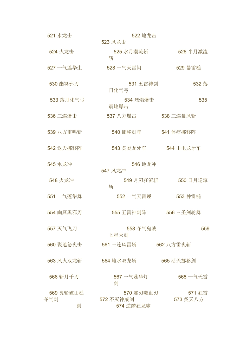 三国群英传7_第3页