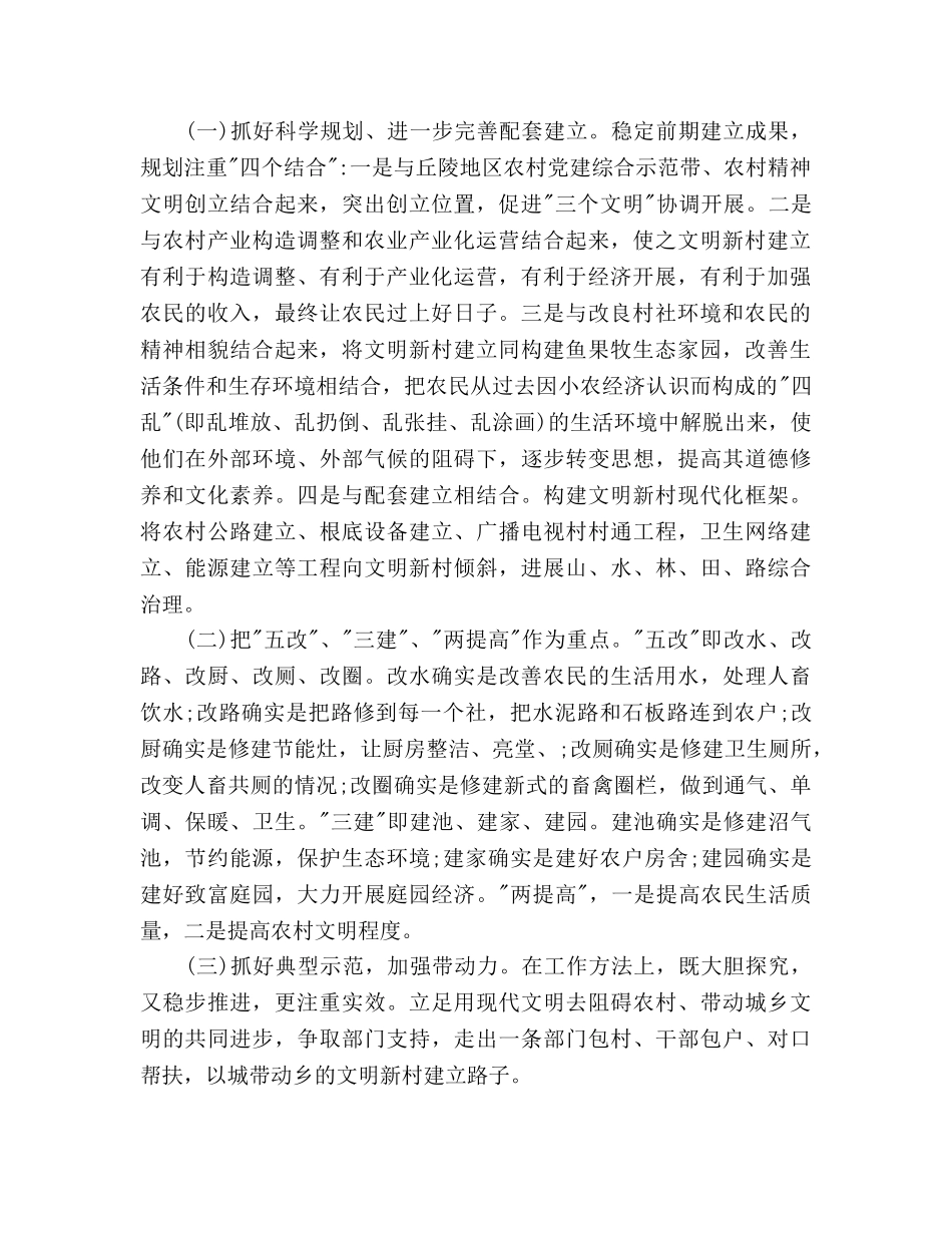 党建工作参考计划范文2000字 _第2页