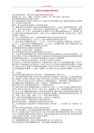 给水管道系统减压阀如何套用定额