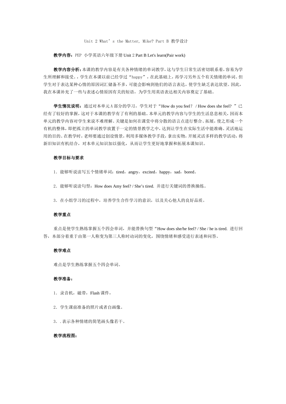 六年级下册Unit2PartB教学设计_第1页