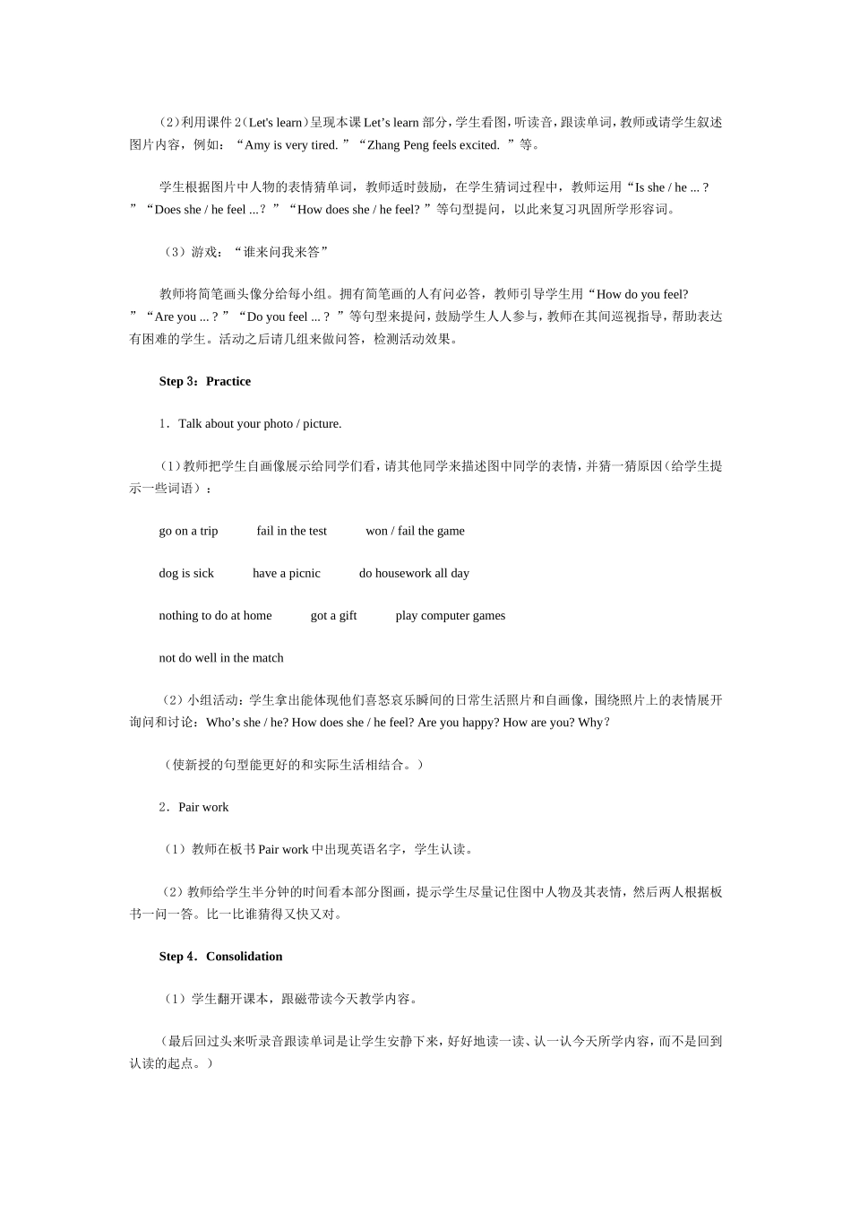 六年级下册Unit2PartB教学设计_第3页