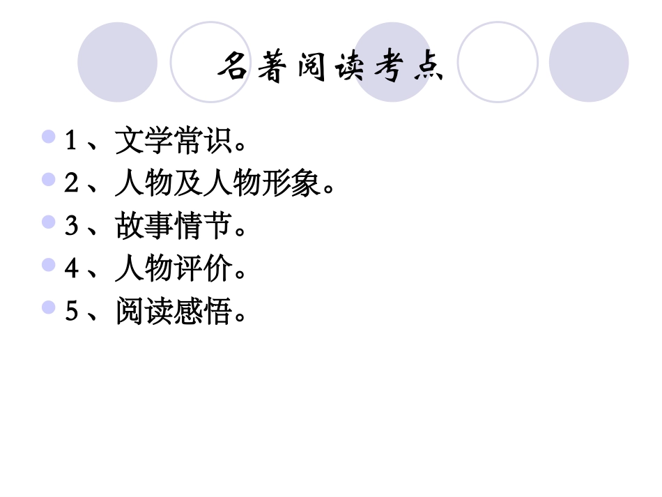 《汤姆索亚历险记》高国强_第2页
