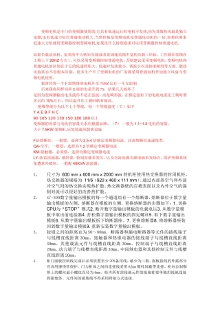 普通电机和变频电机