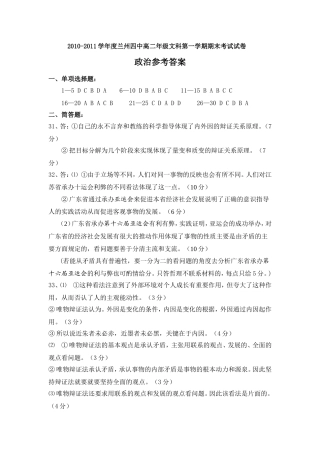 高二文一期末答案