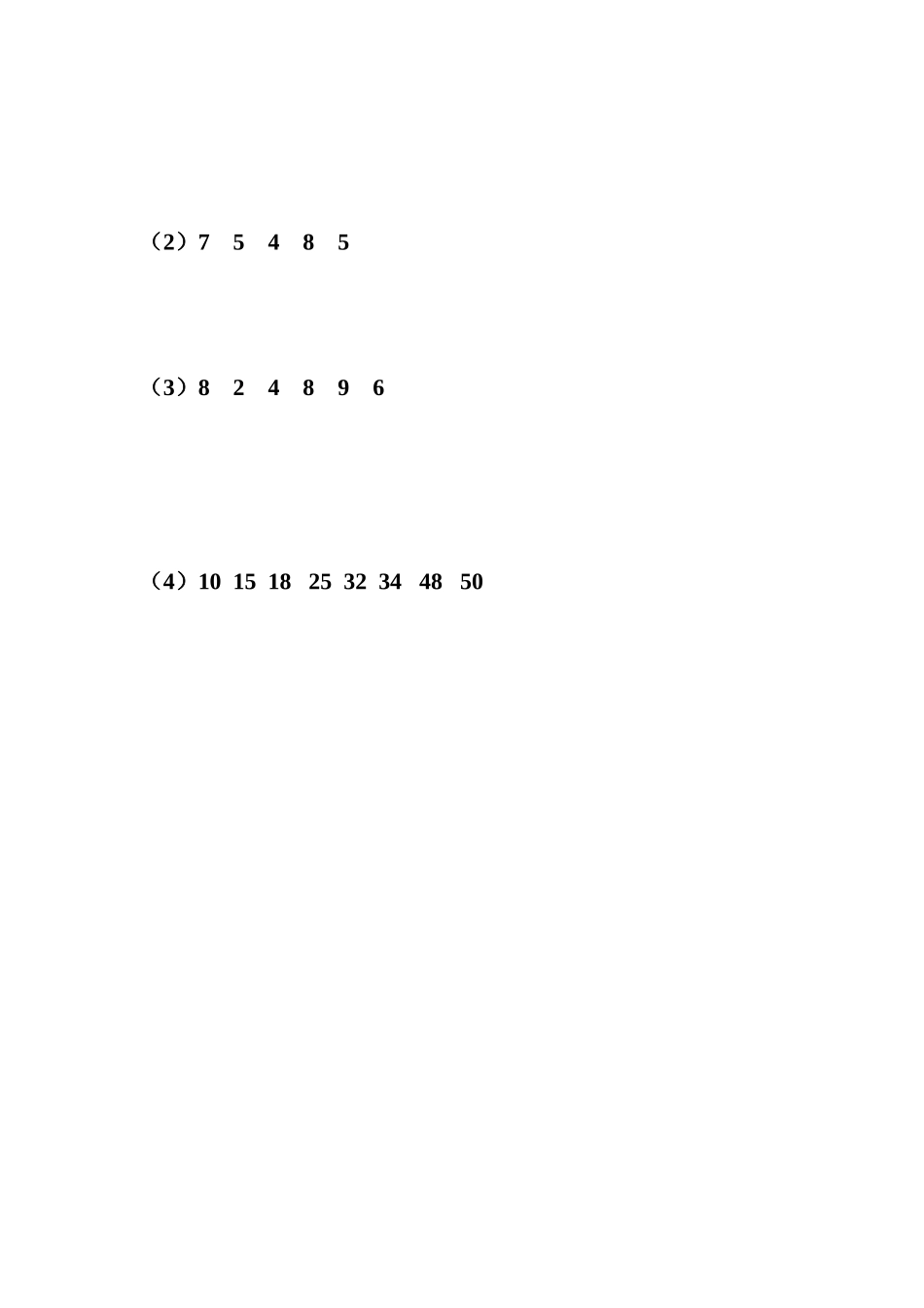 中位数与众数活动单_第2页