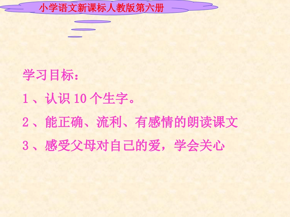 《可贵的沉默》课件_第2页