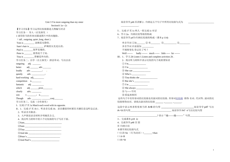 八上新版Unit3I’mmoreoutgoingthanmysister导学案_第1页