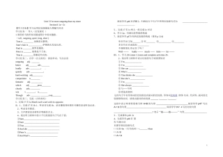 八上新版Unit3I’mmoreoutgoingthanmysister导学案