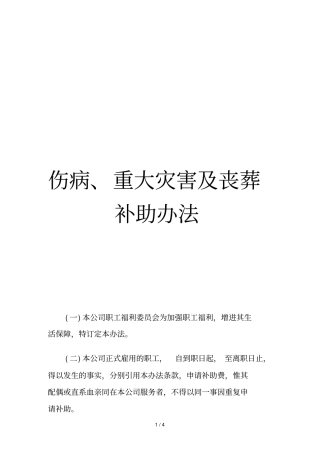 企业管理综合知识汇萃5