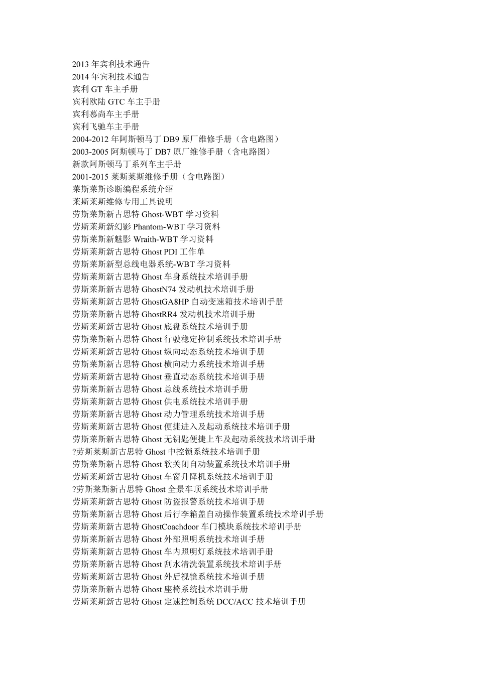 兰博基尼维修手册_第3页