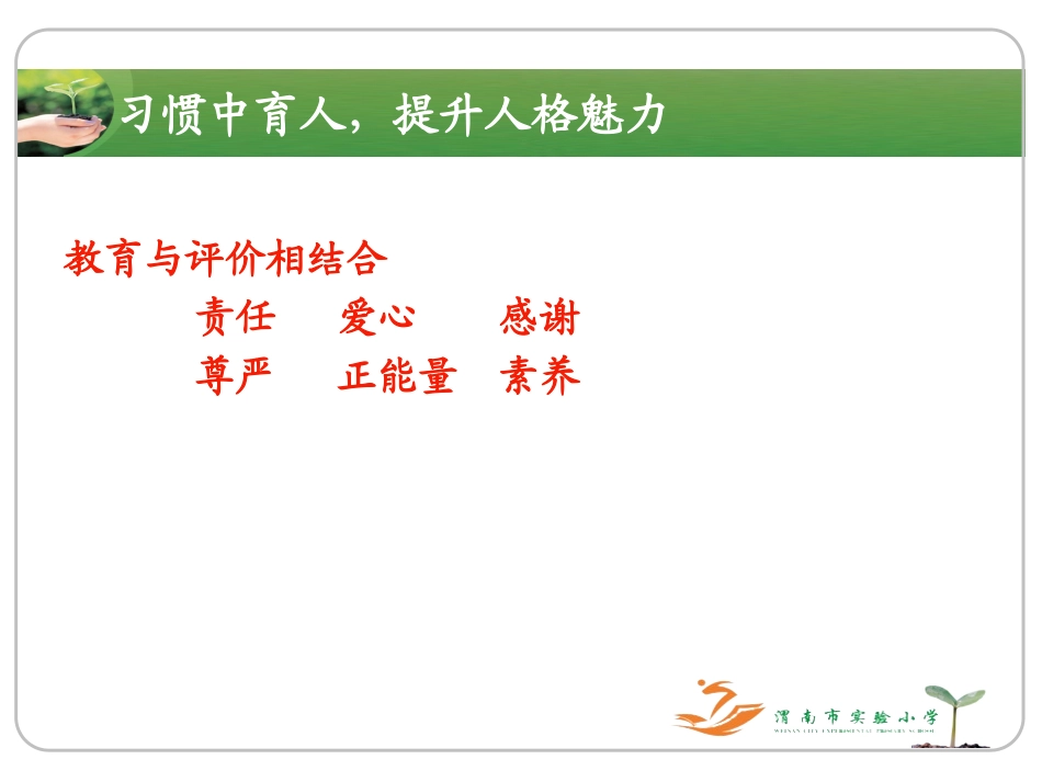 经验交流梁娅萍_第3页