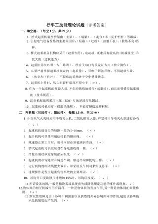 行车工理论试题