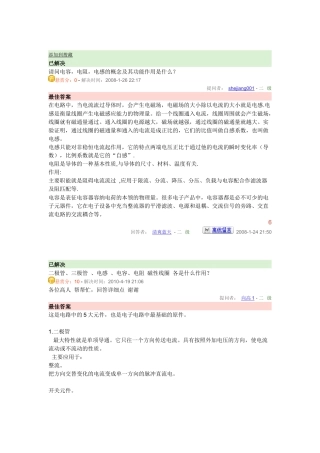 电阻,电容,电感,二极管,三极管