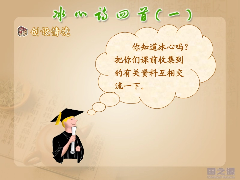 冰心诗四首（一）_第2页