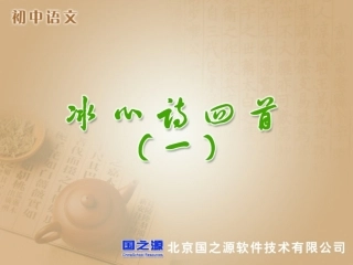 冰心诗四首（一）