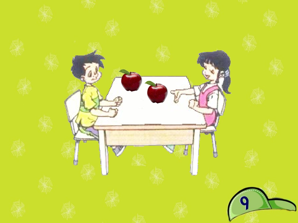 分数的初步认识魏_第2页