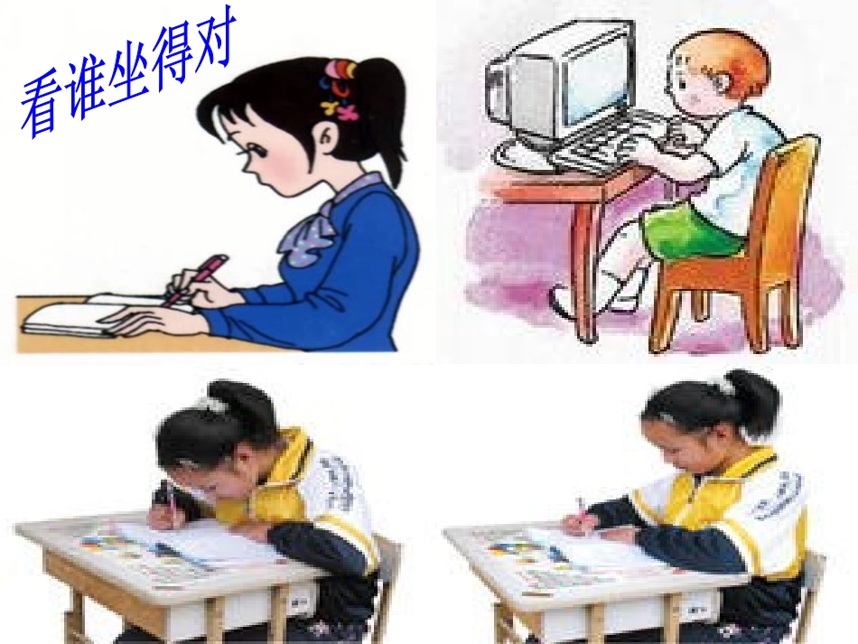 健康教育演示文稿1_第2页