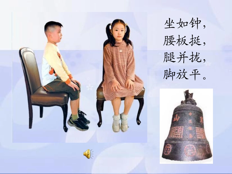 健康教育演示文稿1_第3页