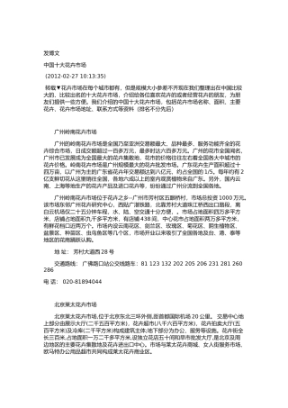 花卉租赁协议