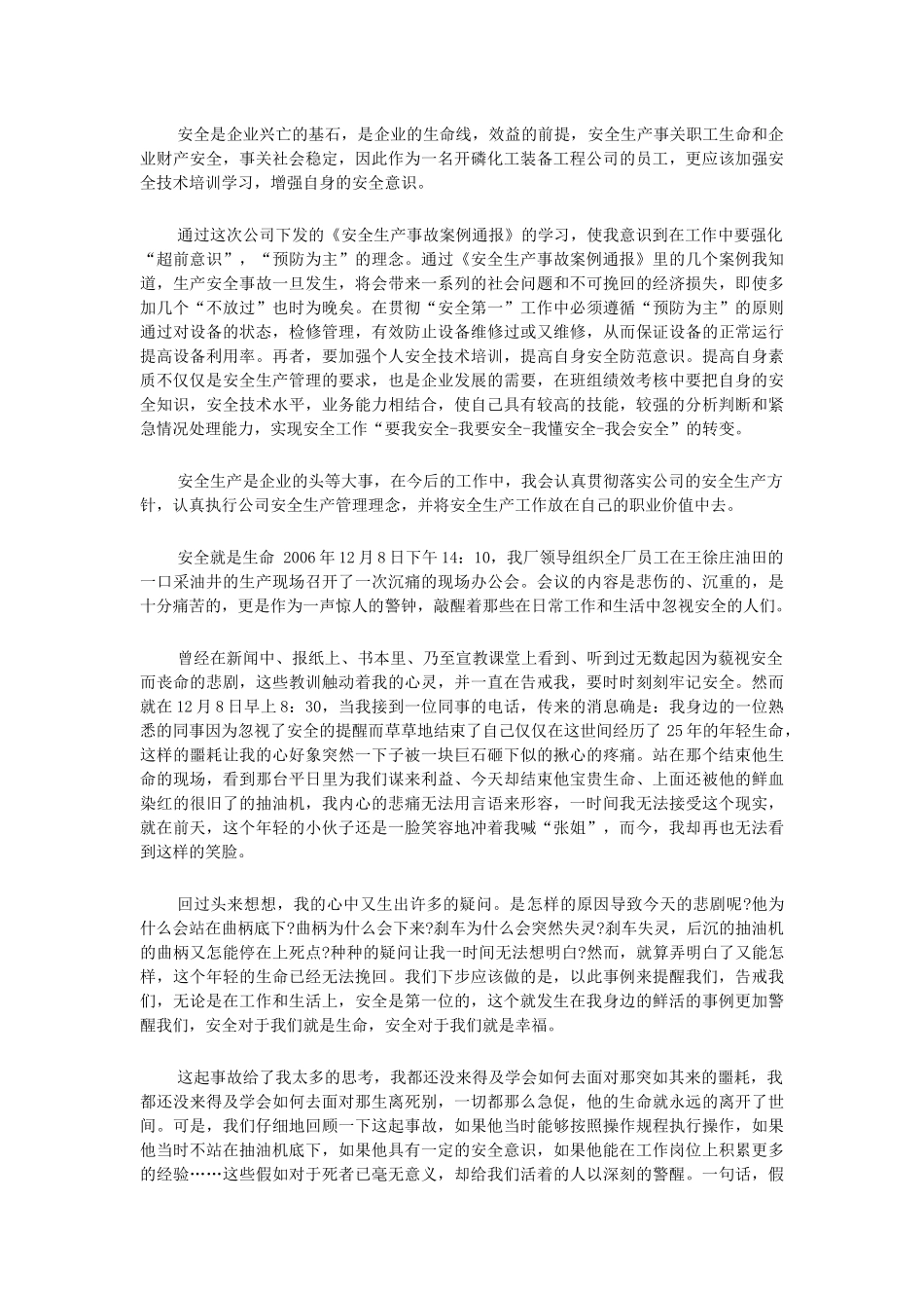 搜索引擎类型作业_第3页