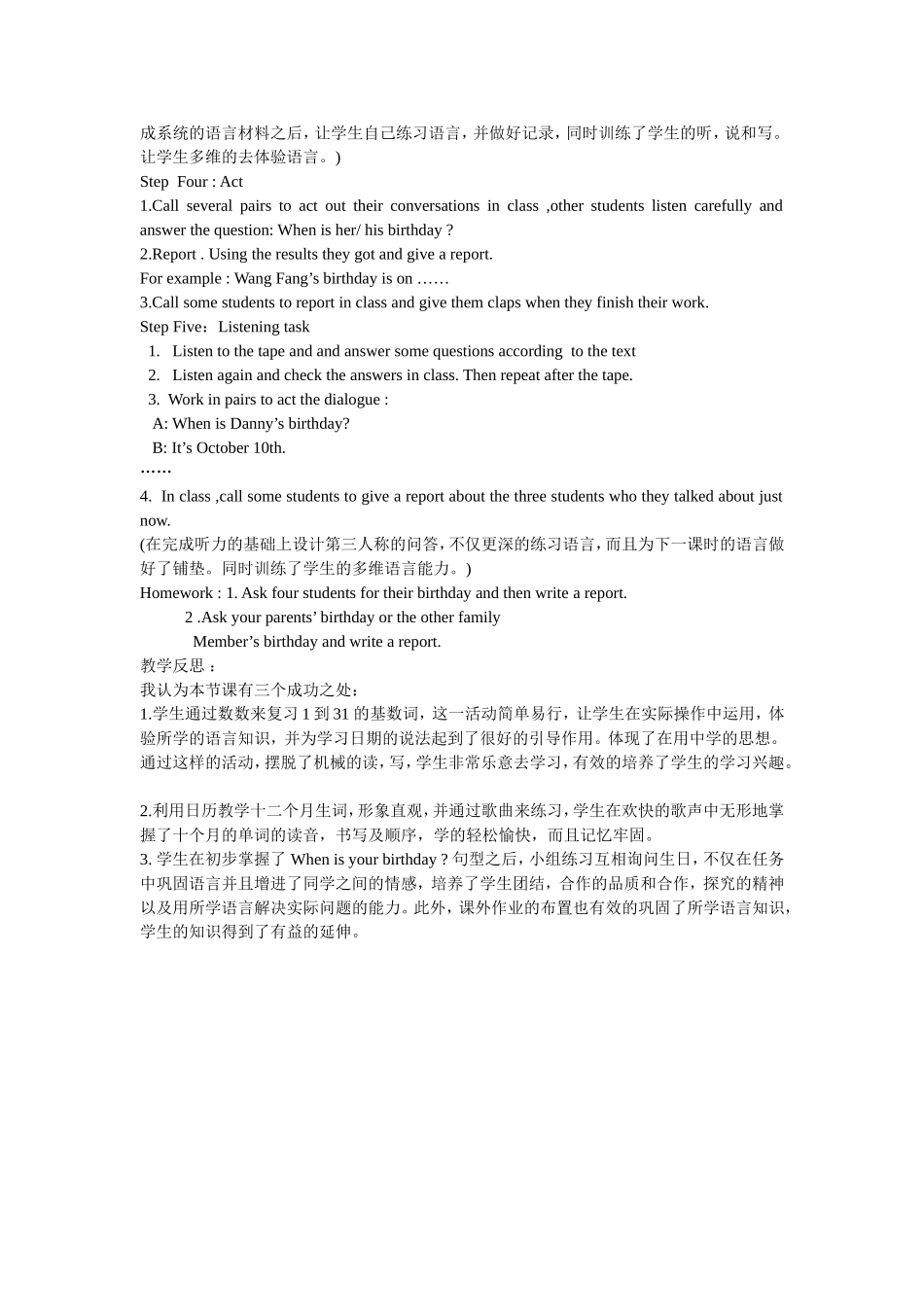 冀教版七年级英语Lesson51教学设计[1]_第2页