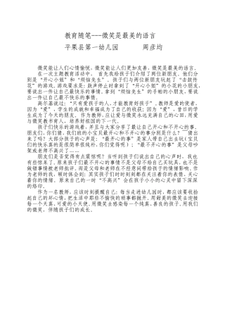 微笑是最美的语言