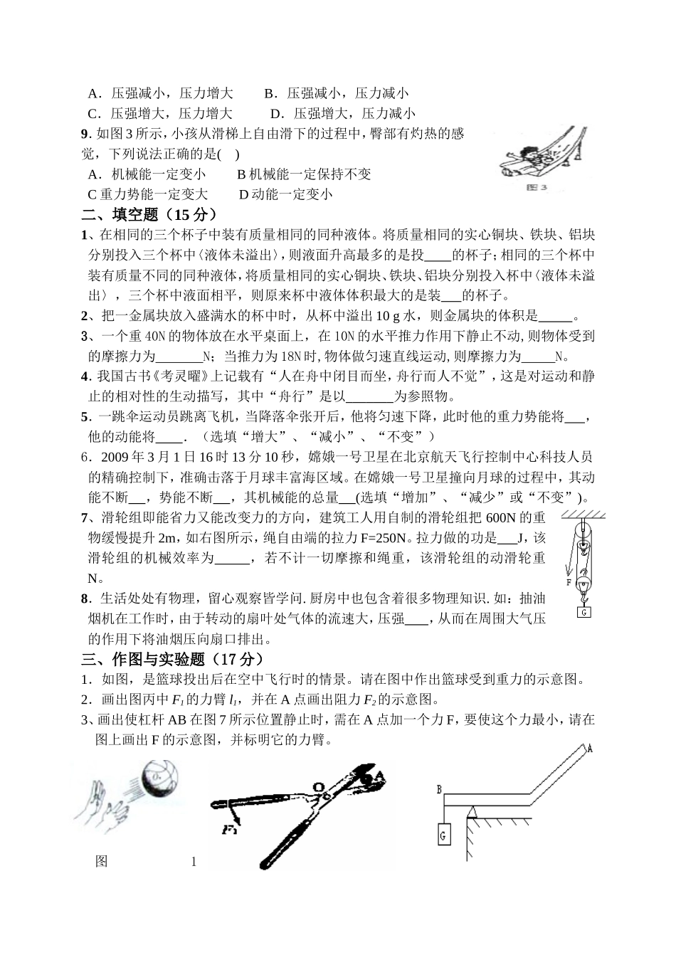 综合测试题（十四）_第2页