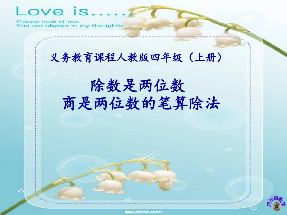 笔算除法例4_第1页