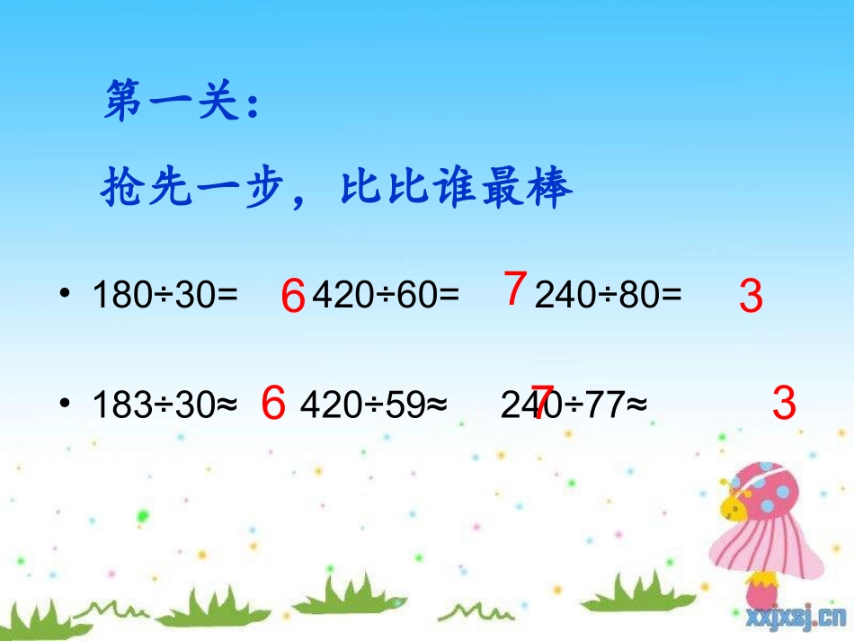 笔算除法例4_第2页