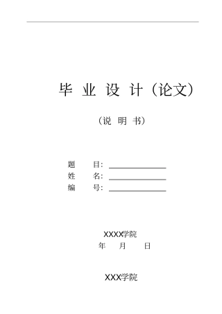 企业级网络安全防护与策略研究论文
