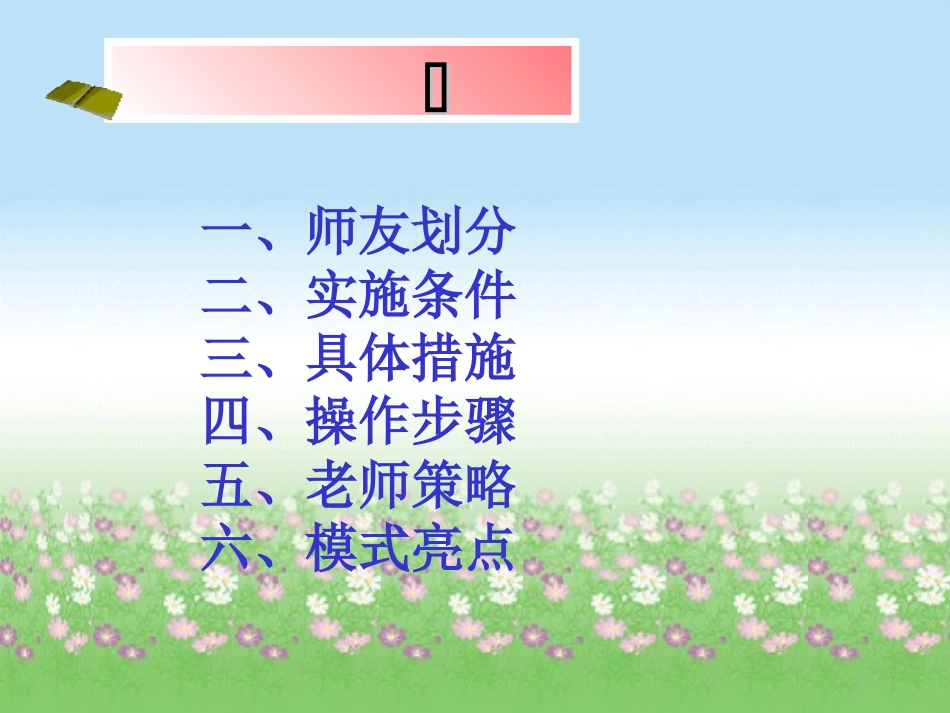 和谐互助姜新杰_第3页