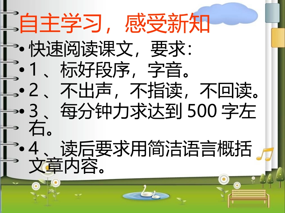 《盲孩子和他的影子》课件 (2)_第2页