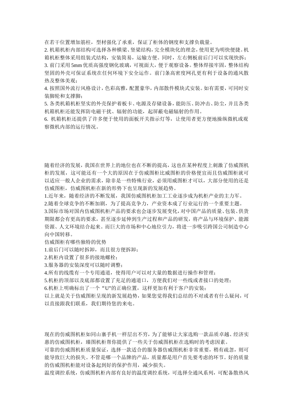 九折型材~~网络资料_第3页