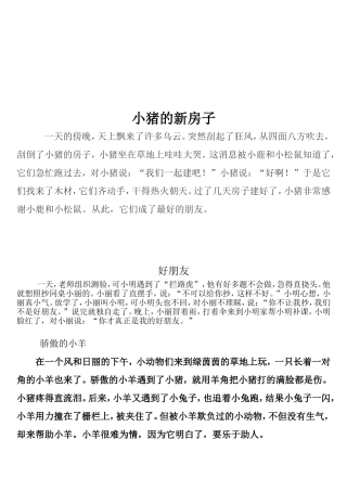 二年级上册看图写话