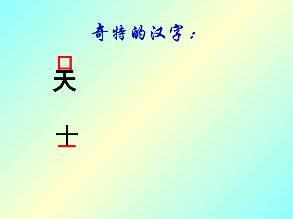 倒数的认识1_第2页