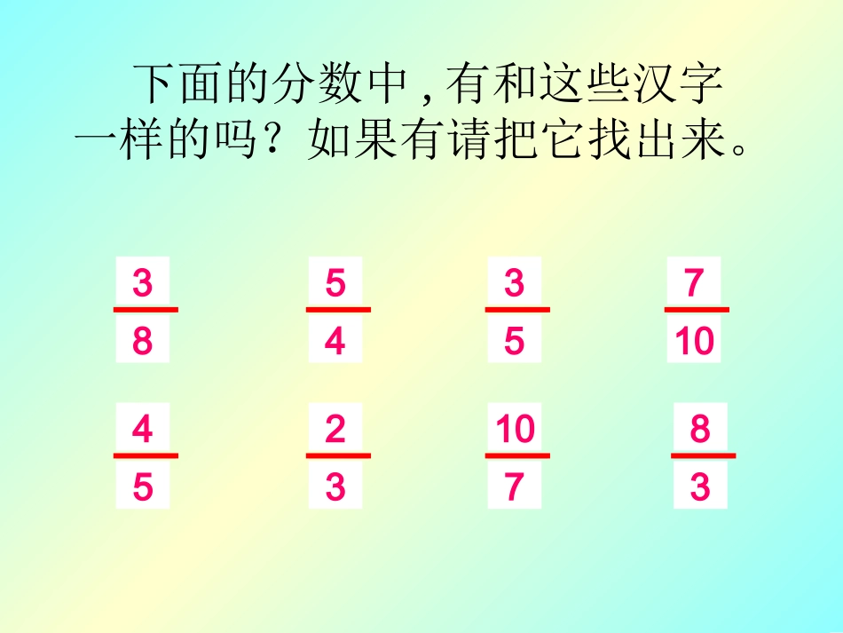 倒数的认识1_第3页