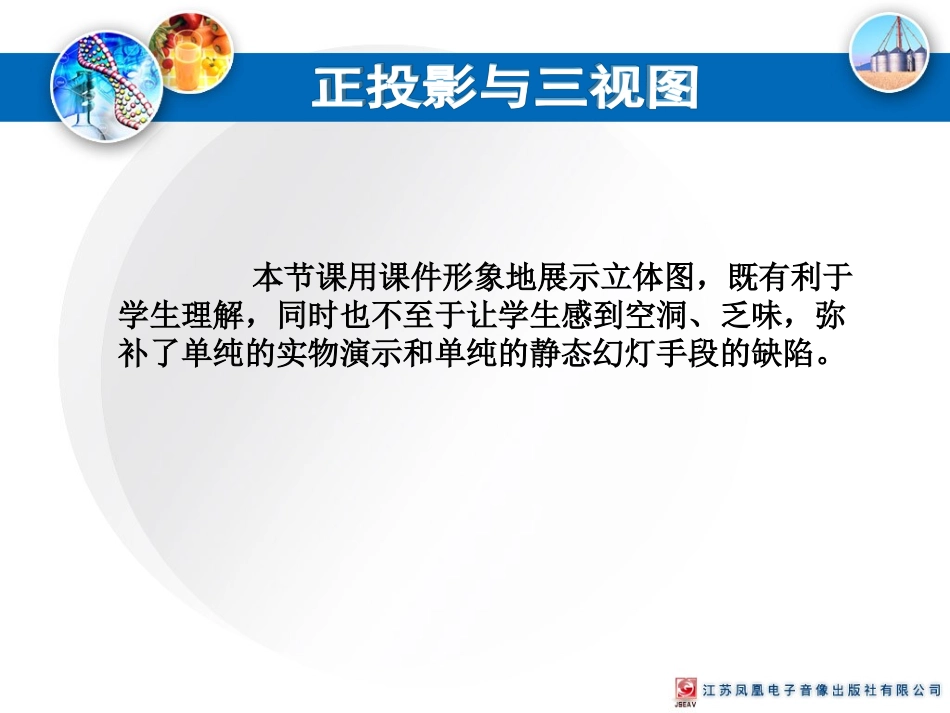 常见的技术图样_第3页